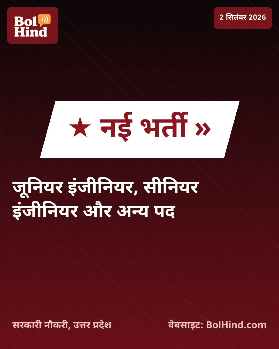 EdCIL KVS भर्ती 2026: जूनियर इंजीनियर और अन्य 13 पदों पर आवेदन शुरू, ऐसे करें अप्लाई
