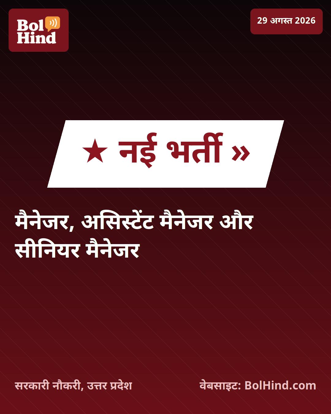 IOB Recruitment 2026: इंडियन ओवरसीज बैंक में 291 पदों पर भर्ती, मैनेजर और अन्य पदों के लिए करें आवेदन