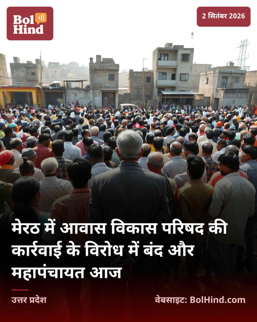 मेरठ में आवास विकास परिषद की कार्रवाई के विरोध में बंद और महापंचायत आज