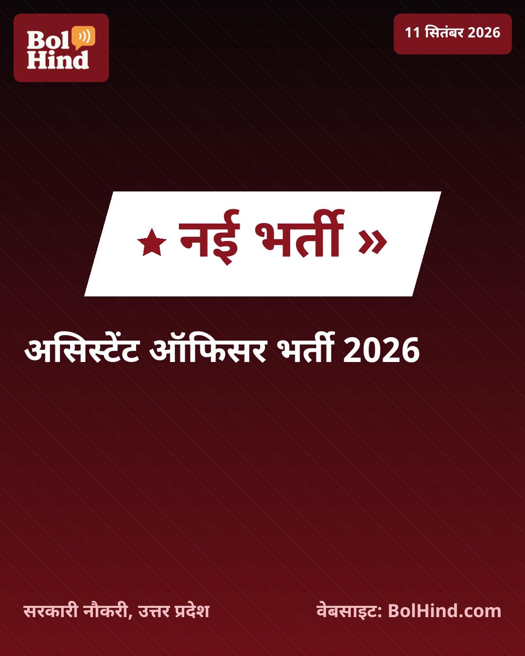 RCFL भर्ती 2026: असिस्टेंट ऑफिसर के 10 पदों पर निकली सरकारी नौकरी, जानें आवेदन की पूरी प्रक्रिया